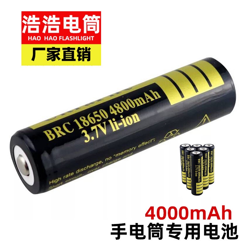 18650尖头锂电池 3.7V4800mah充电电池 强光手电筒工作灯专用厂家直销