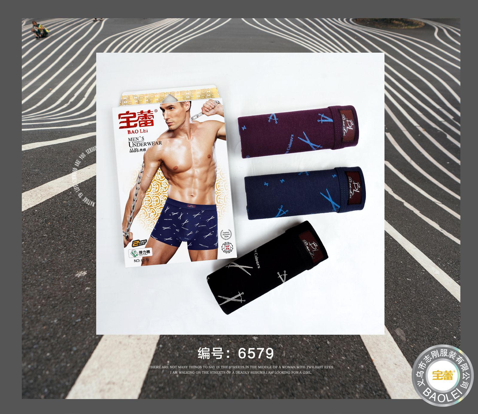 [2 boxes] Bao Lei men's underwear boxy men's underwear breathable comfortable underwear stretch cotton 6579 thumbnail