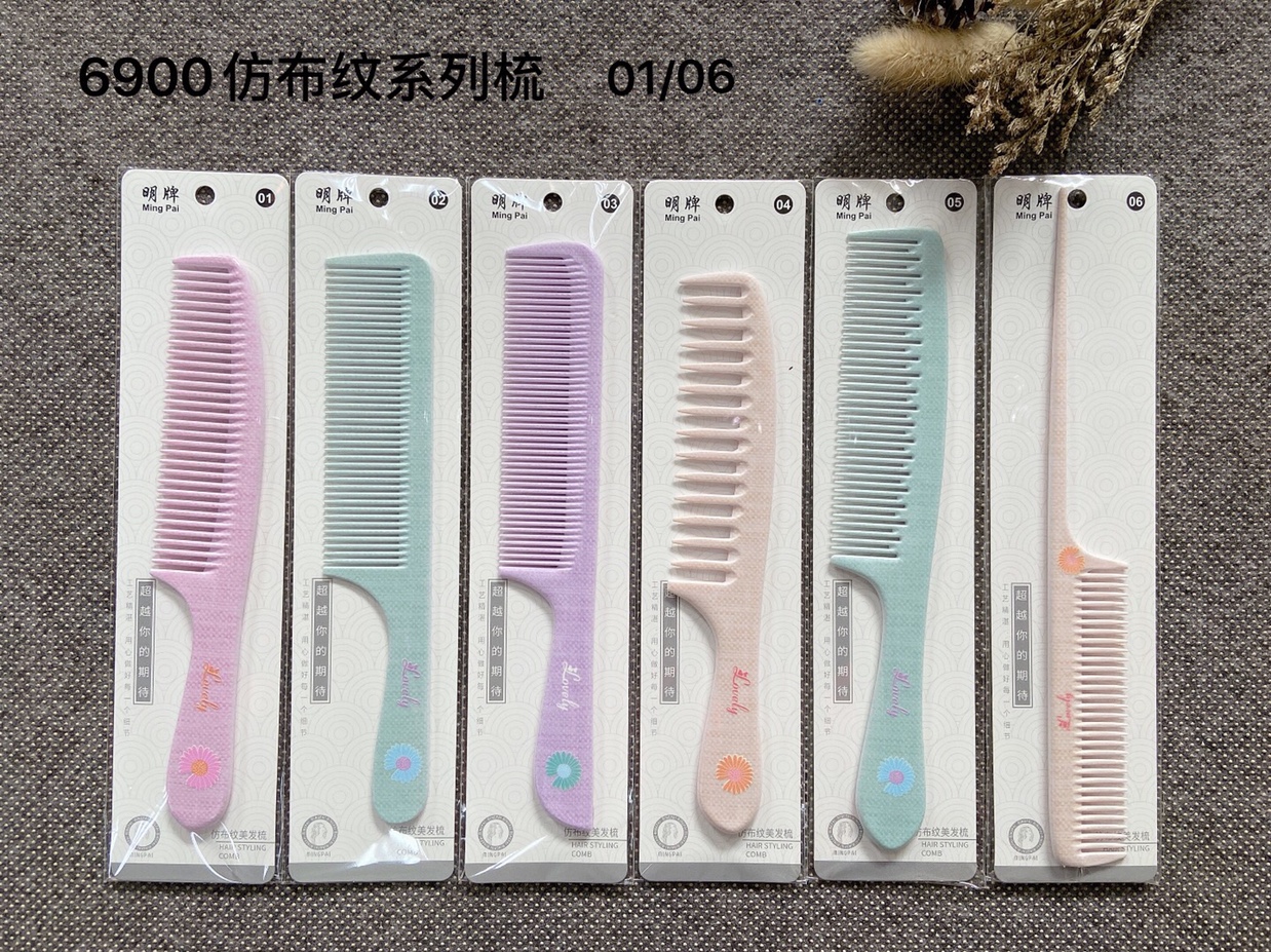 家用塑料梳子 可爱梳子 小清新学生用梳子 塑料梳
