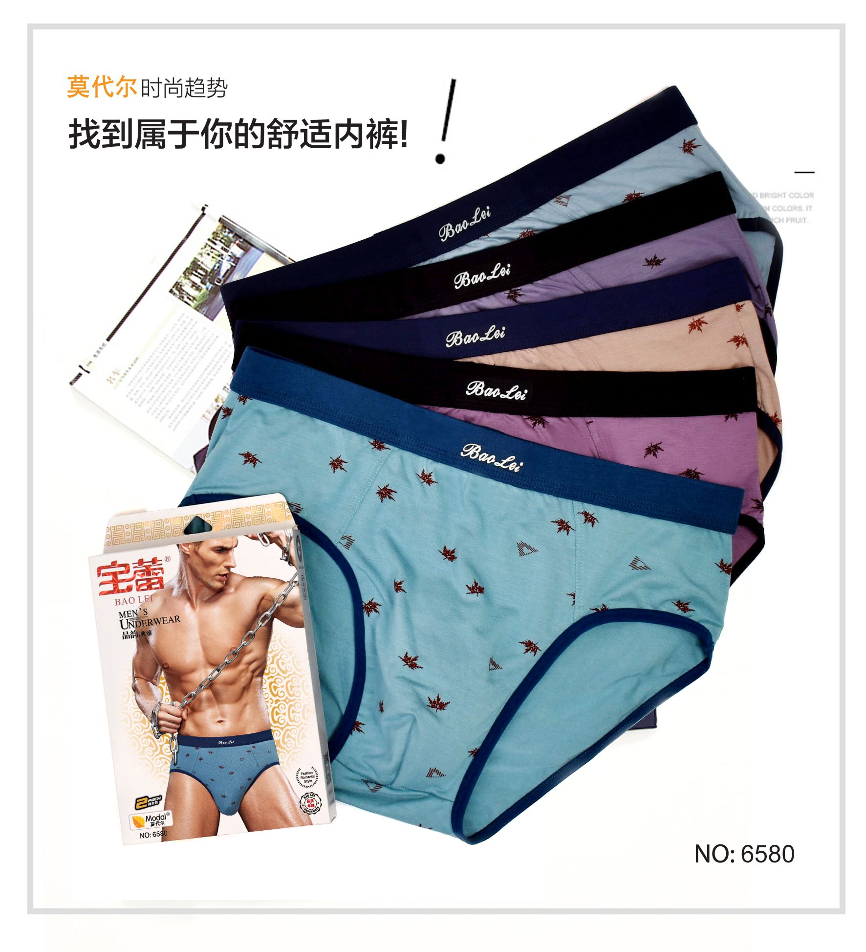 [2 boxes] Bao Lei men's Underwear Triangle men breathable comfortable underwear bamboo fiber light color 6580 thumbnail
