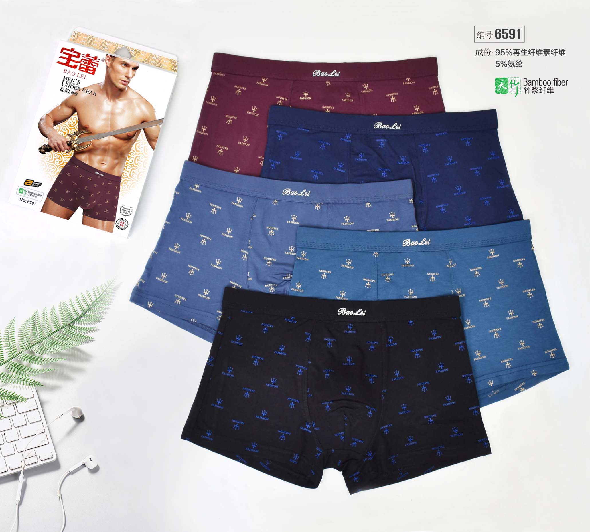[2 boxes] Bao Lei men's underwear boxy men's underwear breathable comfortable bamboo fiber 6591 thumbnail
