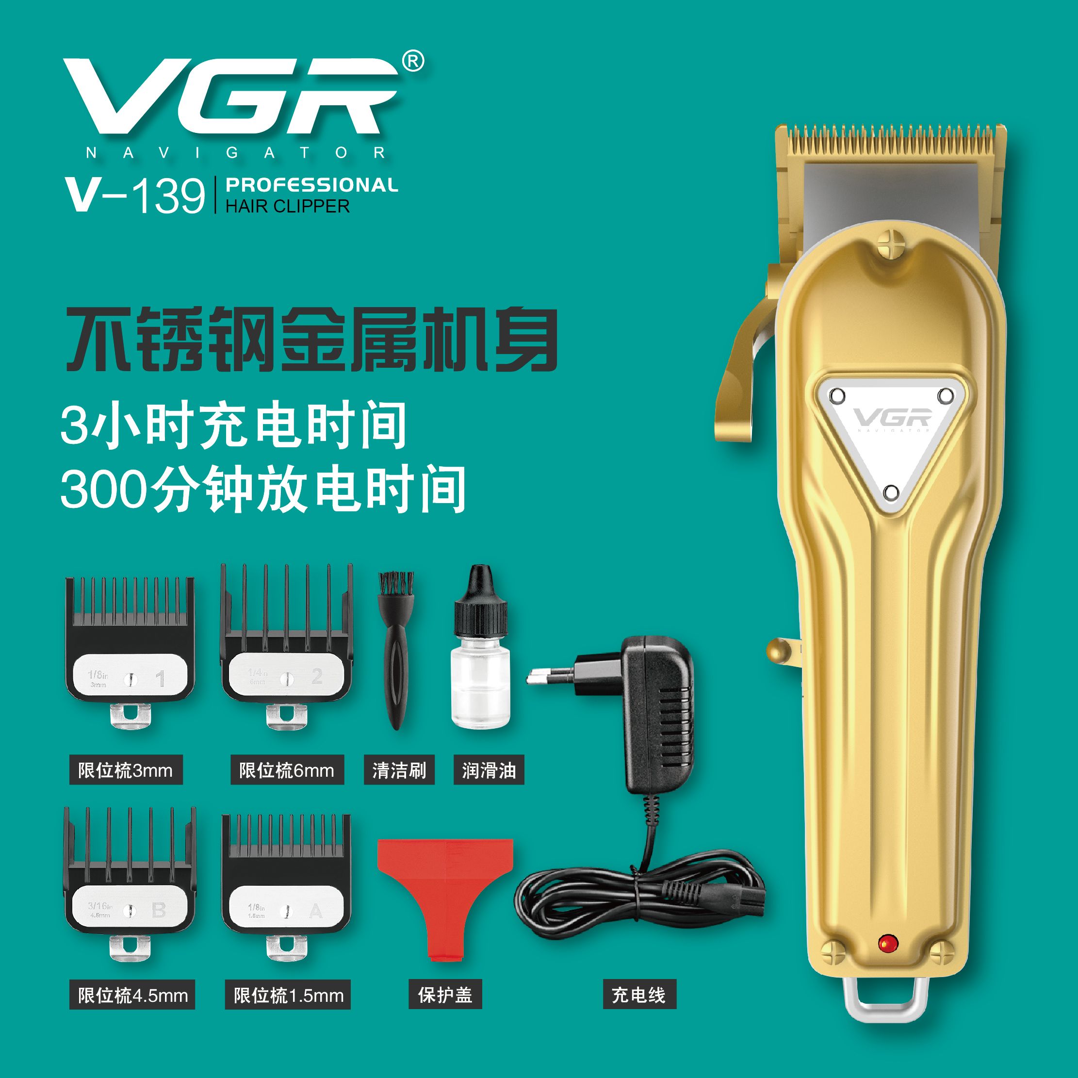 Cross-border e-commerce VGR139 charging clipper Hair Clipper Hair clipper Foreign trade electric clipper