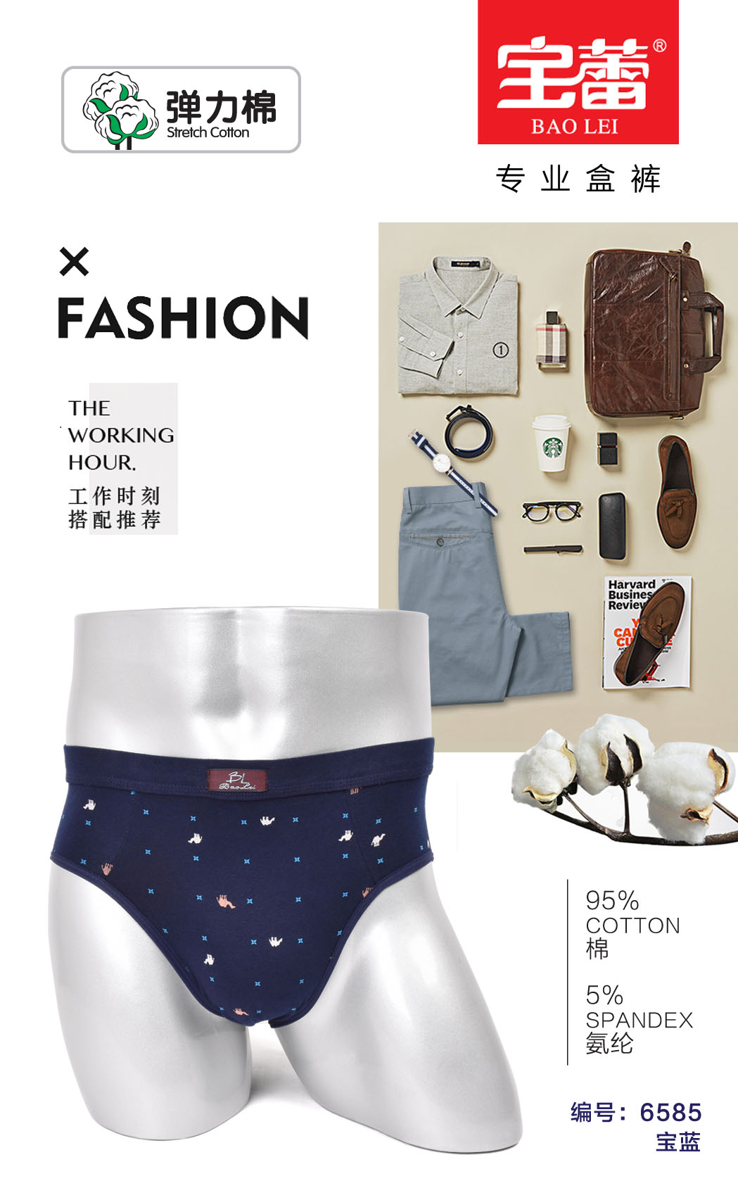【 2-piece box set 】 Bolei Men's Underwear Triangle Men's Underwear Breathable and Comfortable Underwear Elastic Cotton 6585 detail image 1