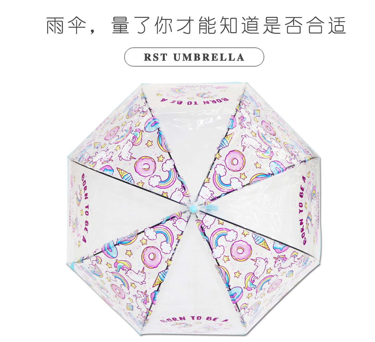 义乌好货雨伞RST713A独角兽雨伞长柄REALSTAR伞阿波罗拱形雨伞umbrella详情图3