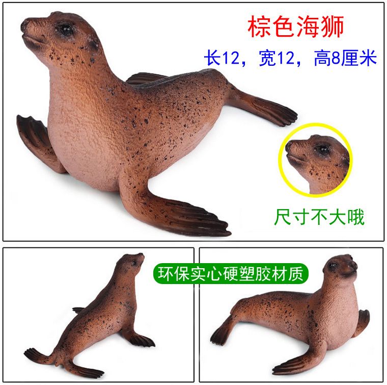 海豹海狗海狮海象海牛河狸水獭儒艮仿真玩具海洋动物生物模型产品图