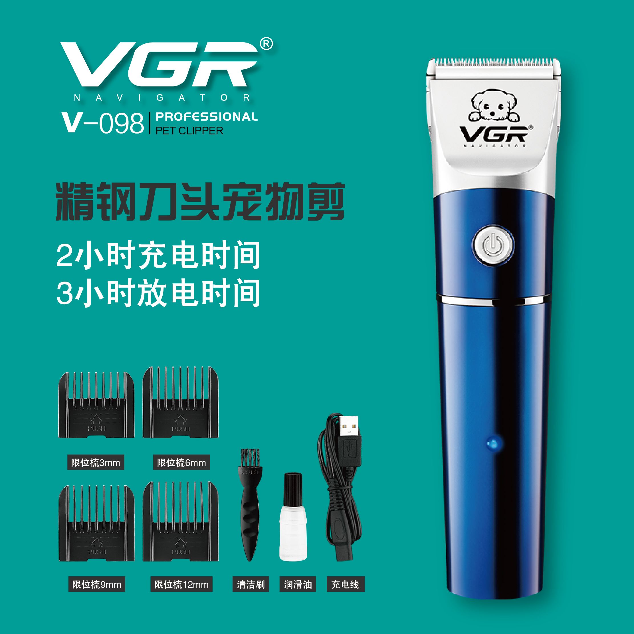 Cross-border e-commerce VGR098USB charging electric pet Scissors Pet Hair trimmer Hair shaver Hair trimmer scissors