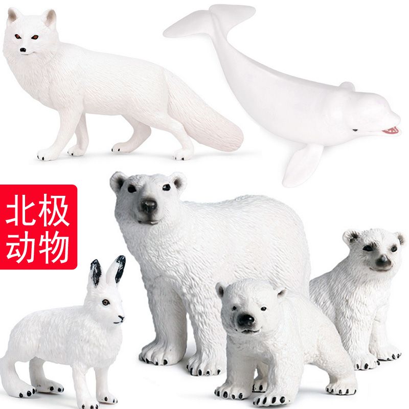 北极熊玩具仿真模型 环保塑料白狐雪兔北极兔北极狐公仔摆件玩偶