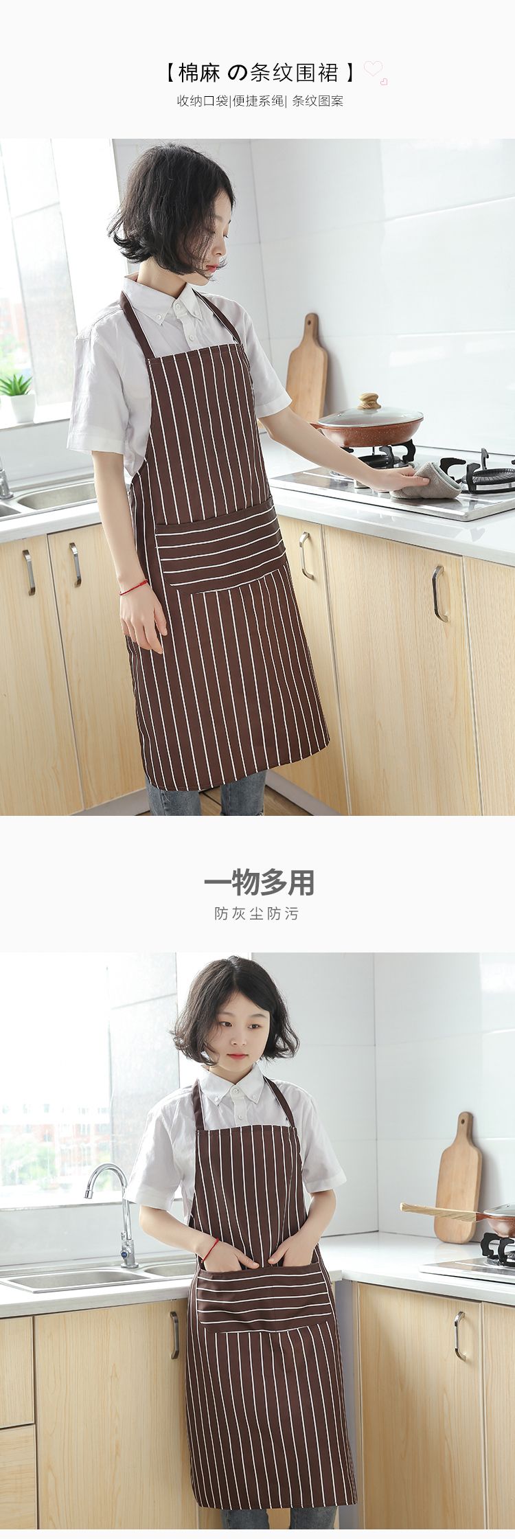 品牌围裙 条纹华达呢家用厨房做饭围裙男式女式成人条纹罩衣围001详情图3