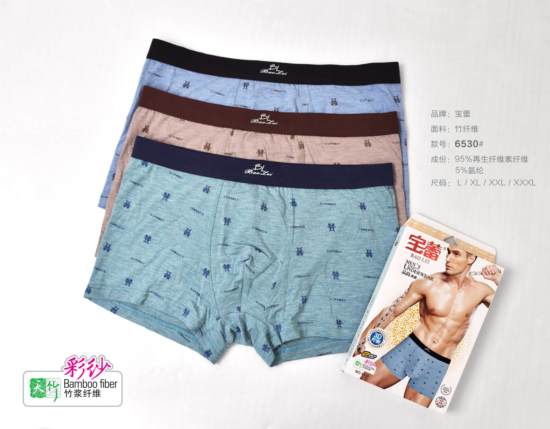 Bao Lei men's colorful yarn bamboo fiber light color comfortable boxer briefs 6530 full figure