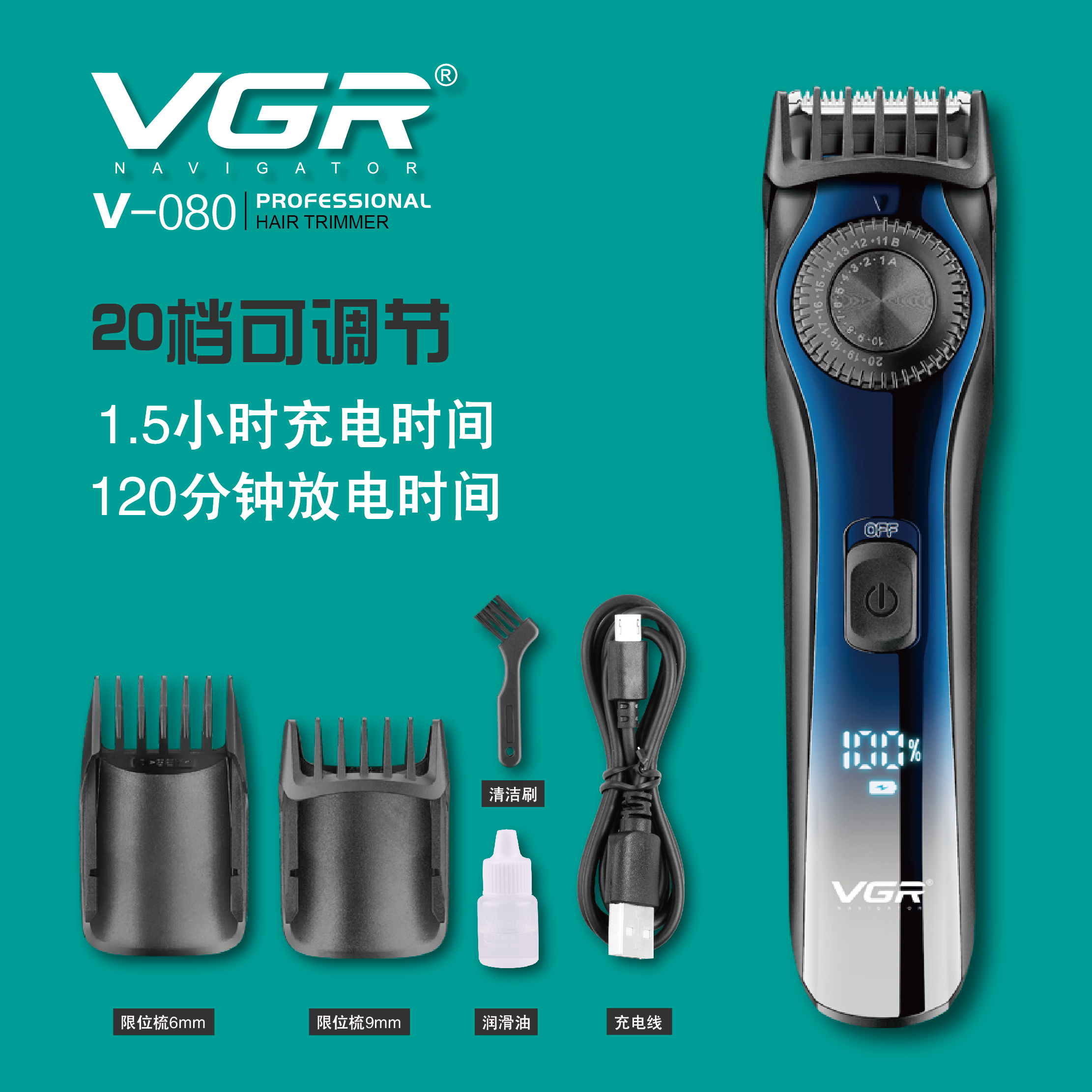 跨境电商V-080USB充电式理发器 理发剪 剃头器外贸电推剪V G R详情图1