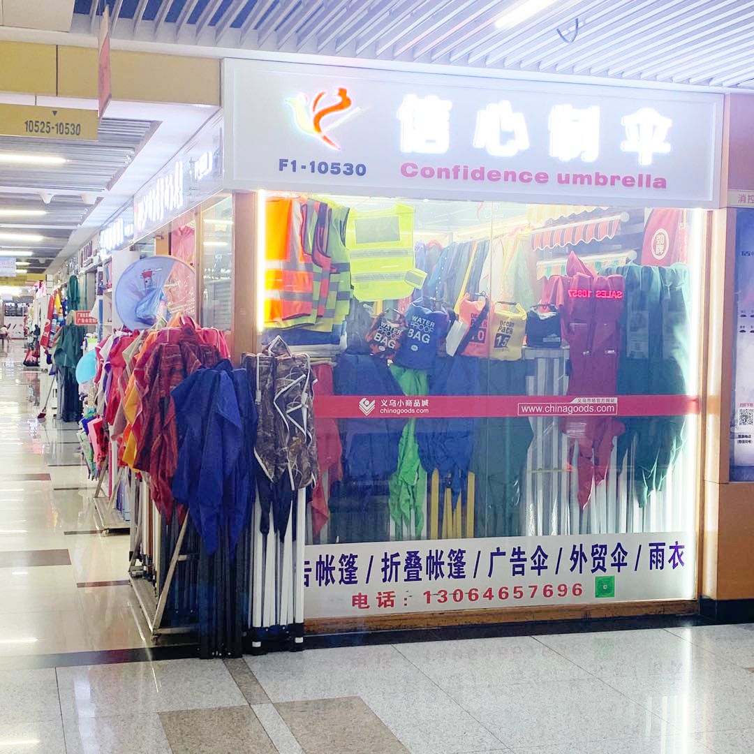 Xinxin Umbrella Industry Yuxiu Rain Gear describe pic - 1
