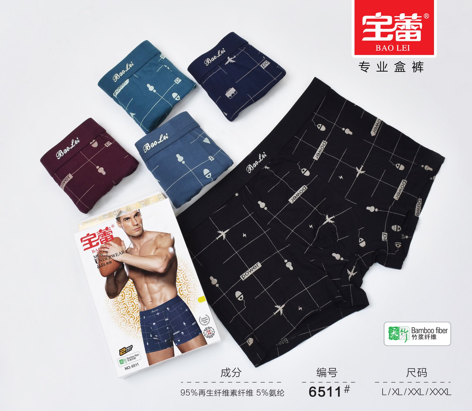 Bao Lei men's bamboo fiber hygroscopic sweat health boxer briefs full figure