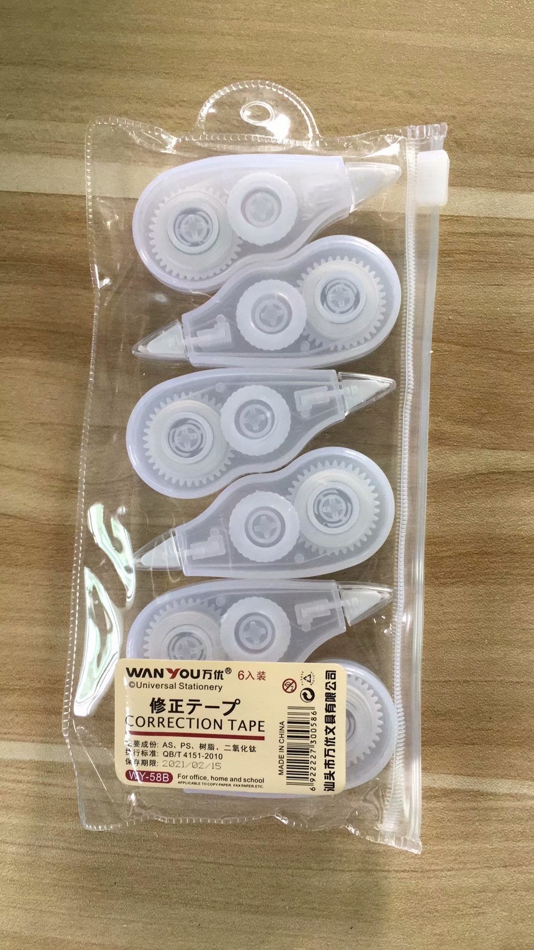 素雅风4米带芯6个装修正带
