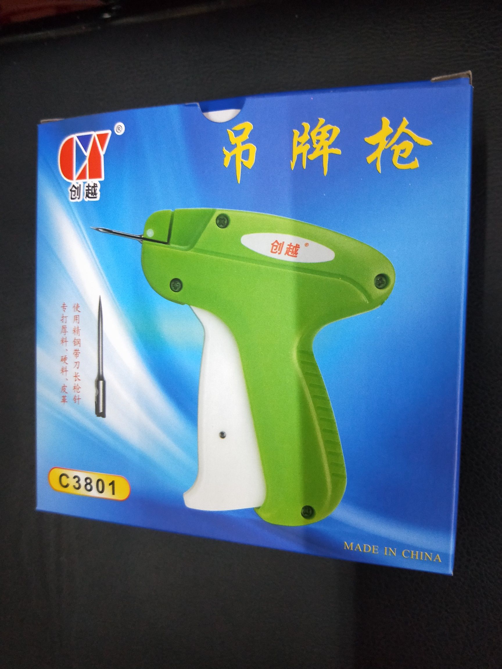 粗创越 胶针枪