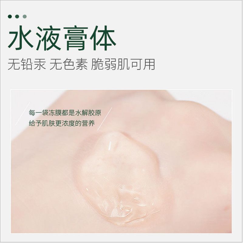 Bibarmei collagen tightens the good night frozen membrane moistens and tightens the tender muscles Item Picture