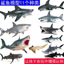 大白鲨鱼玩具巨齿鲨动物虎鲨巨口鲨仿真模型摆件玩偶