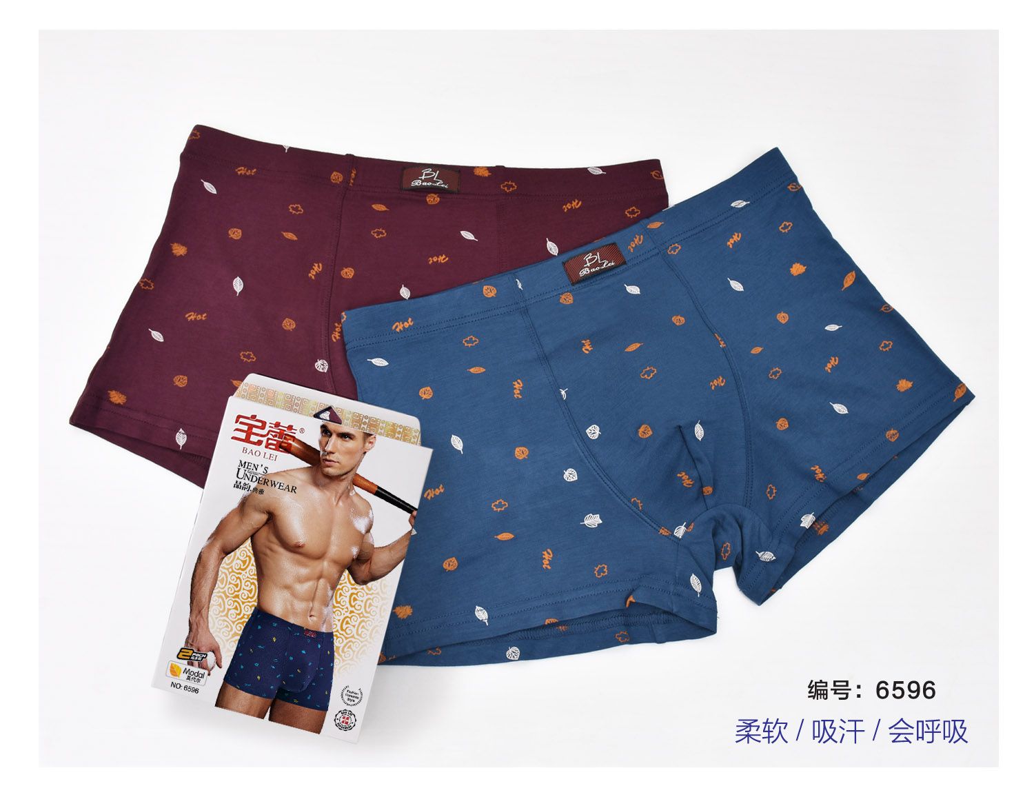 [2 boxes] Bao Lei men's underwear boxy men's underwear breathable comfortable bamboo fiber 6596 thumbnail