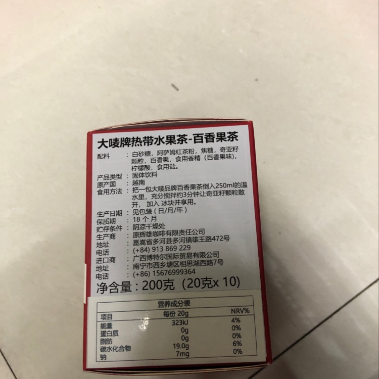 大麦牌热带水果茶—百香果茶产品图