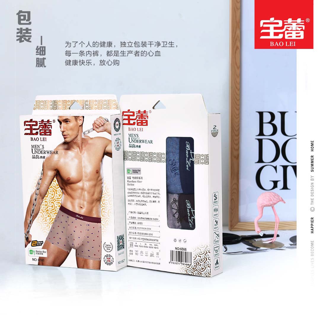 [2 boxes] Bao Lei men's underwear, flat corner men's underwear, breathable and comfortable underwear thumbnail