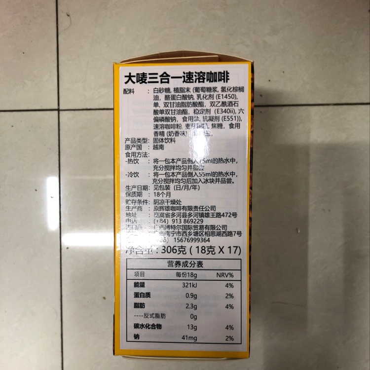 大麦三合一速产品图