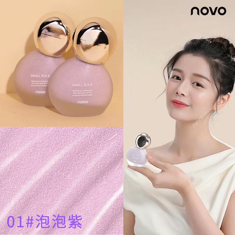 小灯泡隔离粉底液产品图