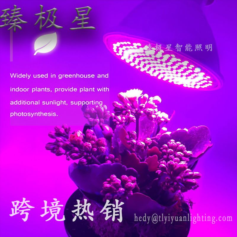 led plant growth lamp e27 Indoor vegetable, flower and potted plant planting supplementary light