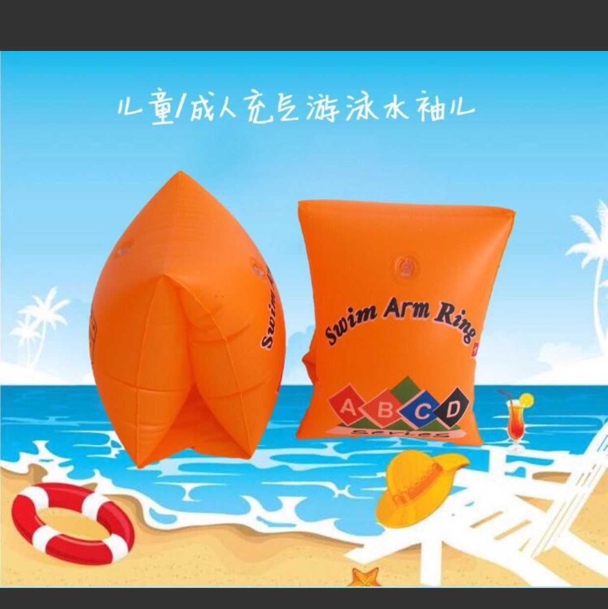 游泳圈/玩具产品图