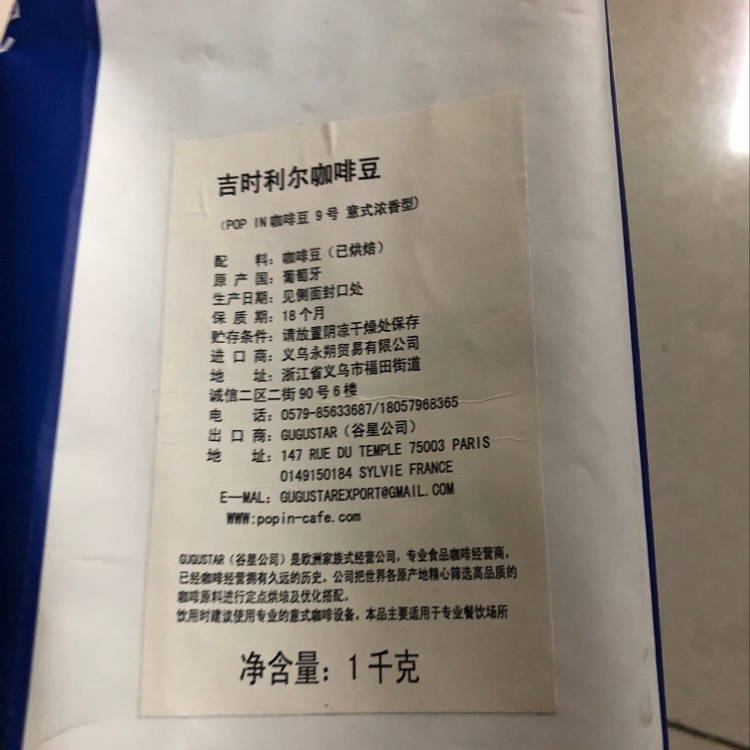 吉时利尔咖啡豆9号产品图