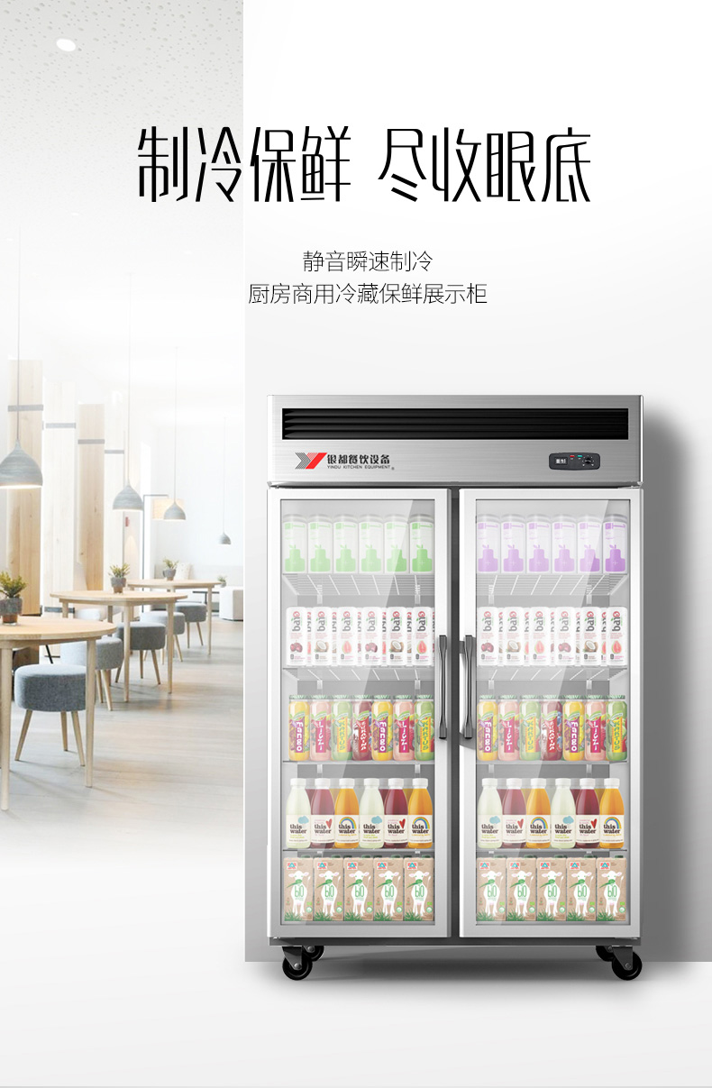 Yindu Large two-door glass commercial refrigerator display cabinet, cold storage cabinet, ordering cabinet, cake cabinet, fruit preservation cabinet detail image 5