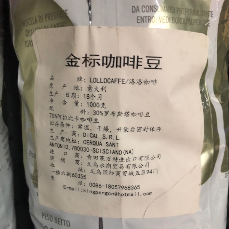 洛洛咖啡豆\LOLLOCAFFFE（金标）产品图