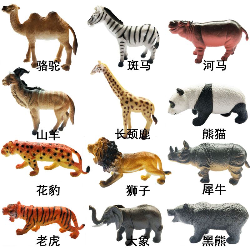 仿真野生动物模型 套装大号动物园软胶玩具老虎大象狮子熊猫