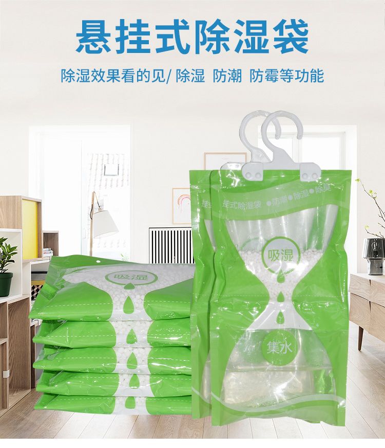 أكياس إزالة الرطوبة البيئية details Picture