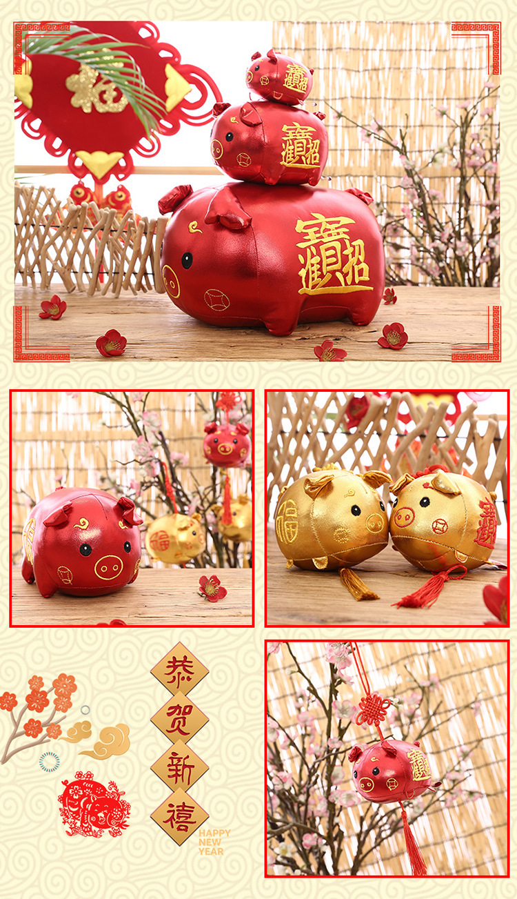 喜庆小猪挂件详情图4