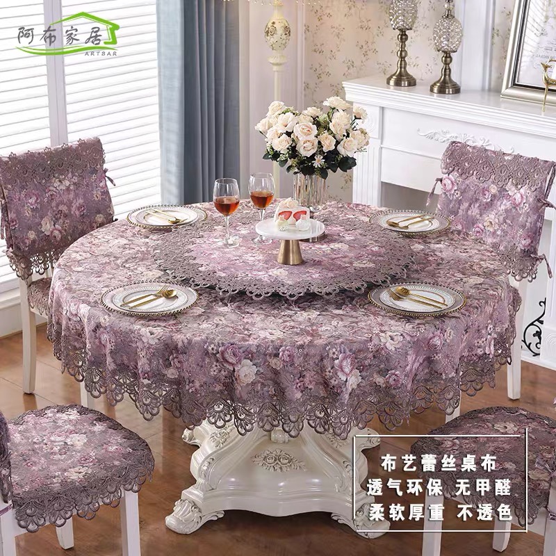 Large round table tablecloth, fabric lace, home Chinese-style turntable tablecloth, table cushion, chair cushion, chair cover set, round coffee table cover cloth (150cm diameter tablecloth)
