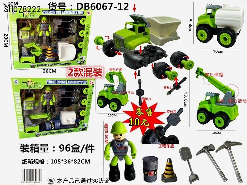Disassembling and assembling military vehicles for children's education (single loading)