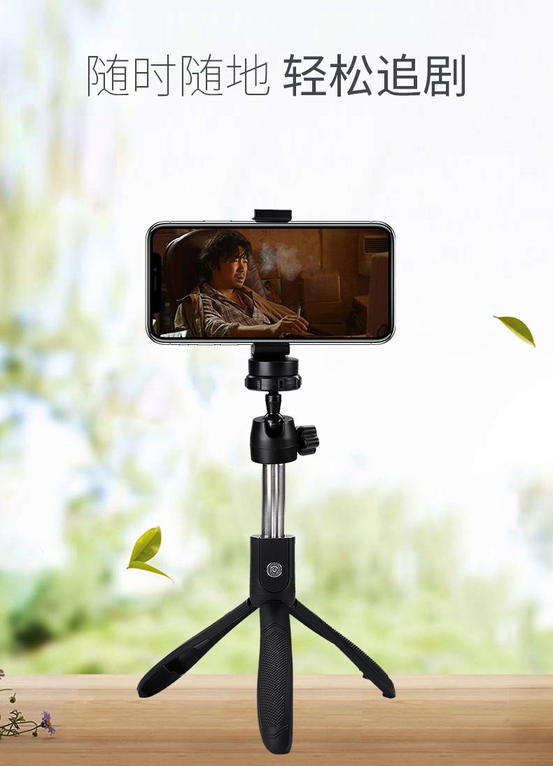 Separate Multi-Functional Tripod Selfie Stick K05