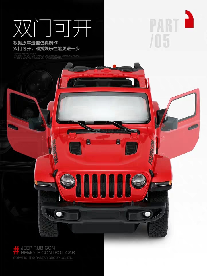jeep牧马人 79460 Item Picture