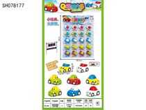 SH078177Q adorable power return car