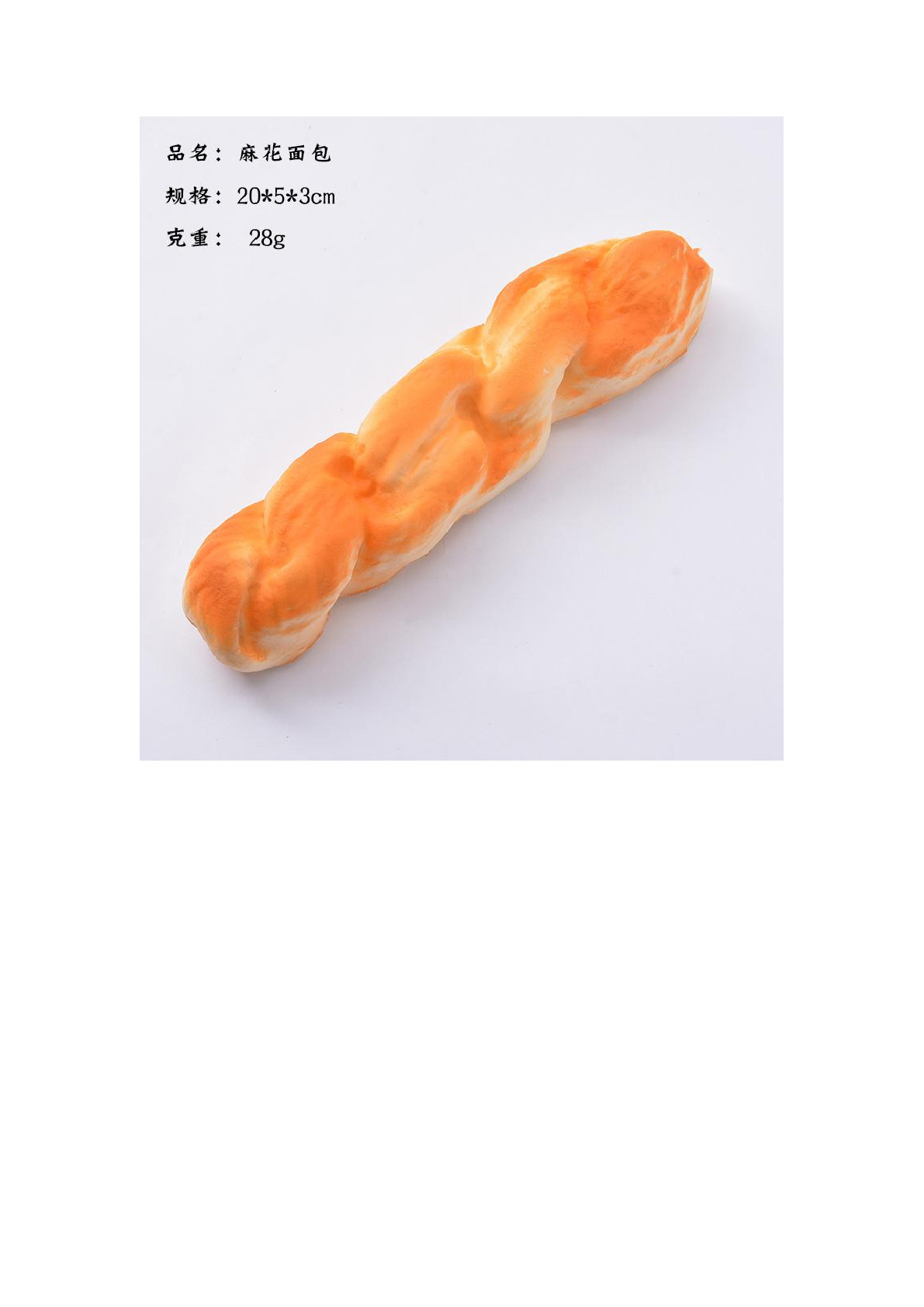 2020仿真面包捏捏乐发泄假面包摆设拍摄影道具慢回弹食玩玩具12详情图6