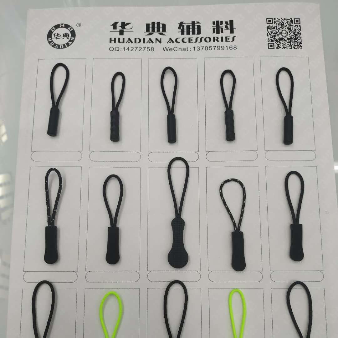 《华典辅料》箱包配件皮标商标皮牌装饰标吊牌绳子绳扣白底实物图