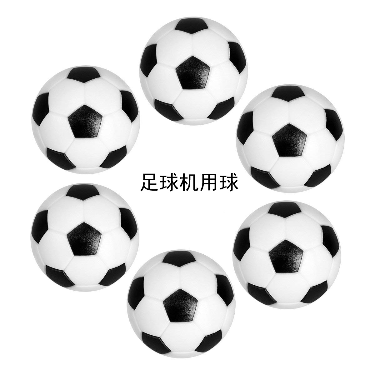 桌上足球 环保塑胶黑白小足球 直径29 31 32 36mm足球机配件产品图