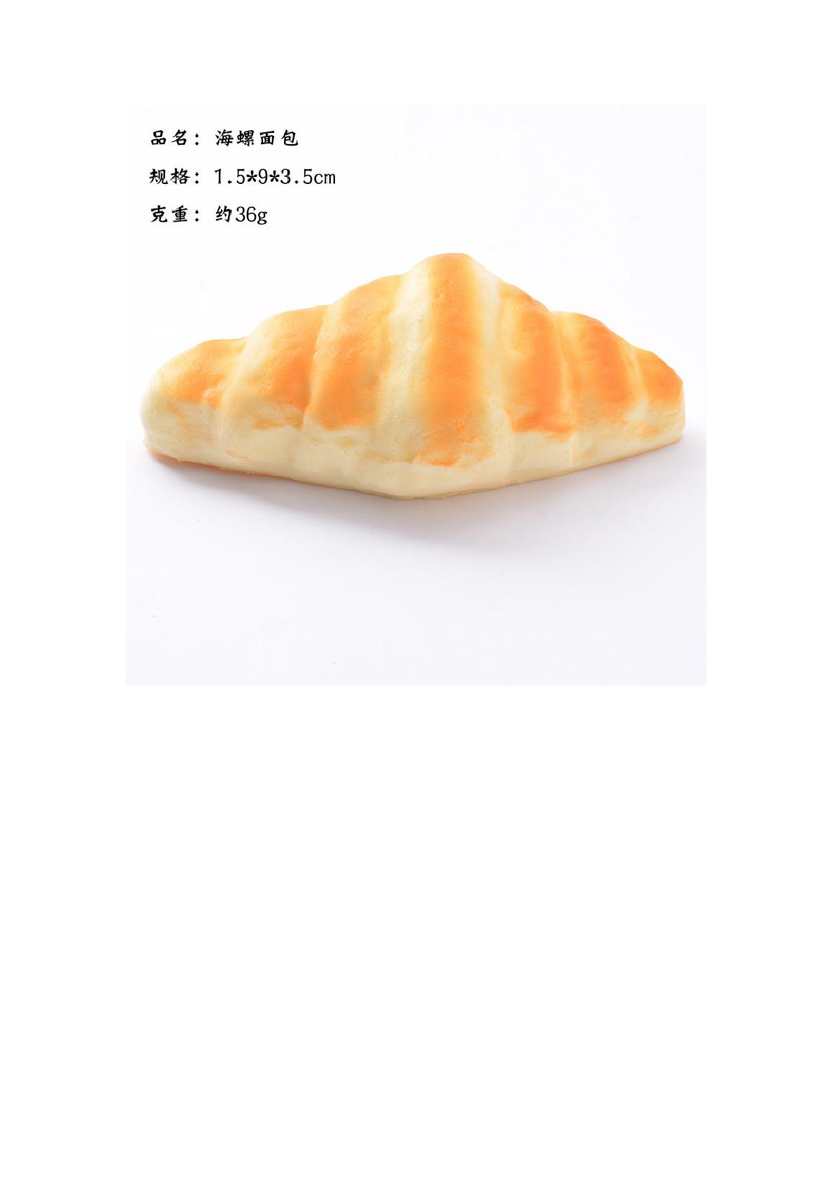 2020仿真面包捏捏乐发泄假面包摆设拍摄影道具慢回弹食玩玩具12详情图9