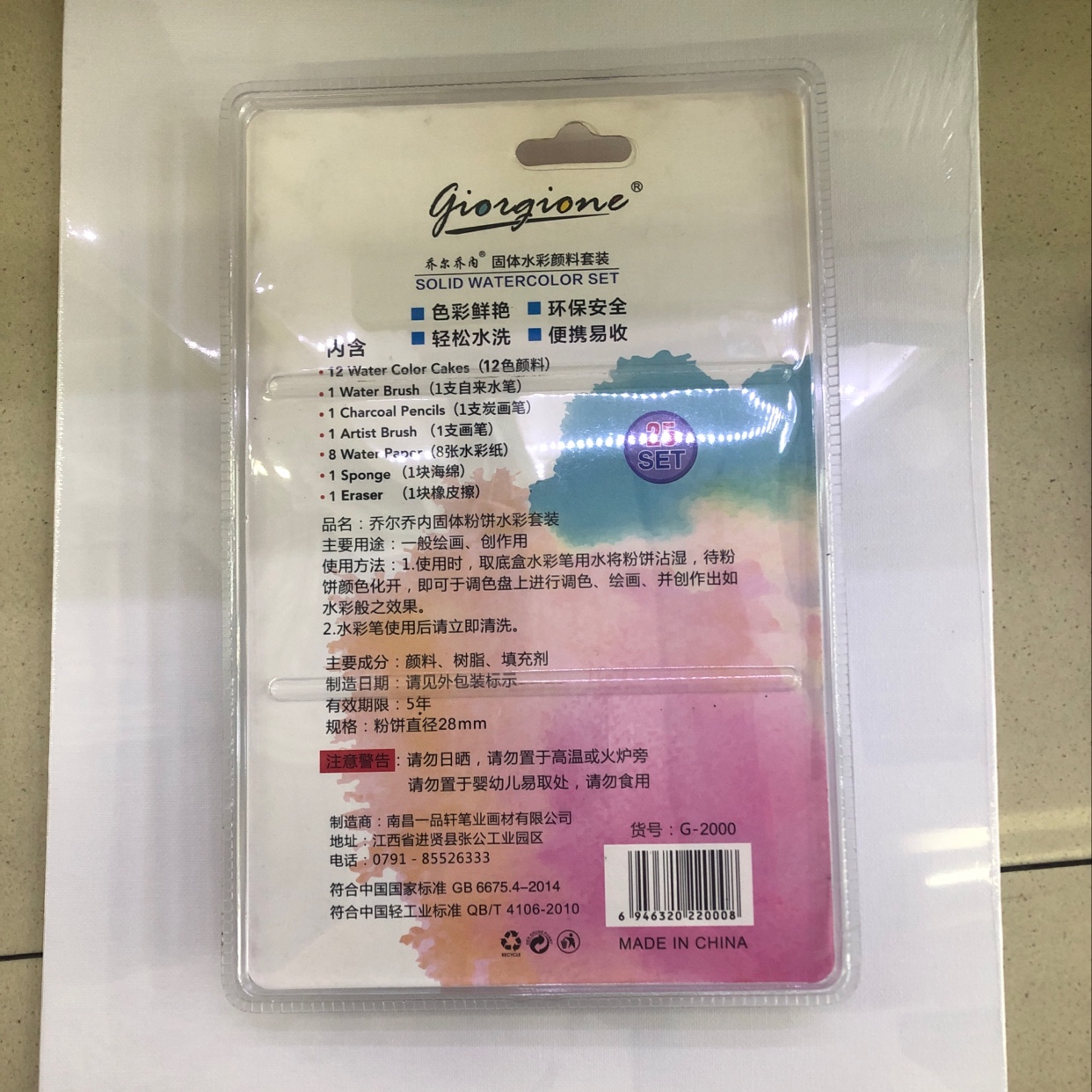 25 Set固体水彩颜料套装细节图
