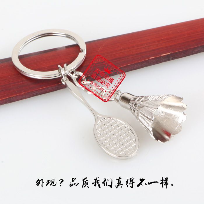厂价定制 3D羽毛球钥匙扣钥匙链 羽毛球拍 企业 个人 赠品 礼品
