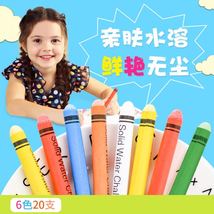无尘粉笔水溶性彩色粉笔儿童黑板安全无毒家用环保涂鸦墙膜专用笔