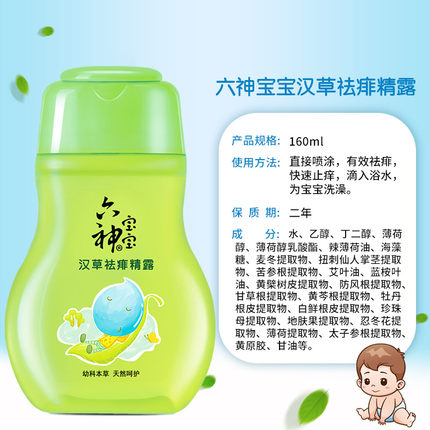 防蚊、防蛀、灭鼠杀虫用品实物图