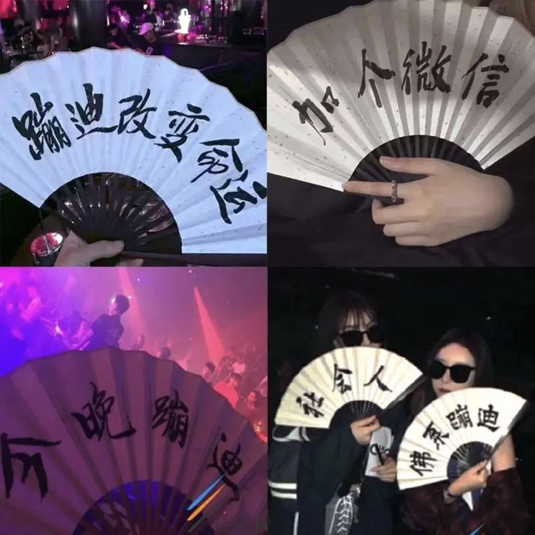 10 Inch Net Red Bundy Tiktok Fan Silk Cloth Folding Fan Club With The Same Personality Folding Fan Inscription Just Want To Bundy details Picture