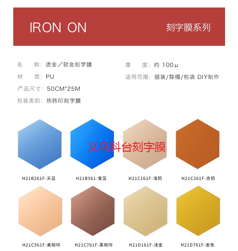 Factory direct sales, personalized Taiwan imported PU hot stamping heat transfer engraving film, DIY private customization, custom engraving processing based on provided drawings, quality guaranteed for clothing logos pic 2