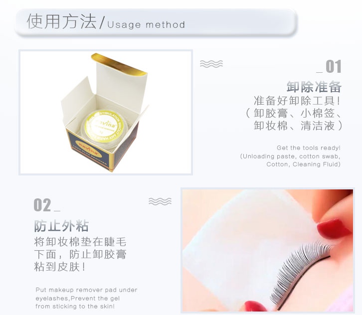 navina 5G False eyelash Extensions Special Glue Remover, Aromatic 5G Glue Remover, Quick removal of False eyelashes. Exclusive for export Item Picture