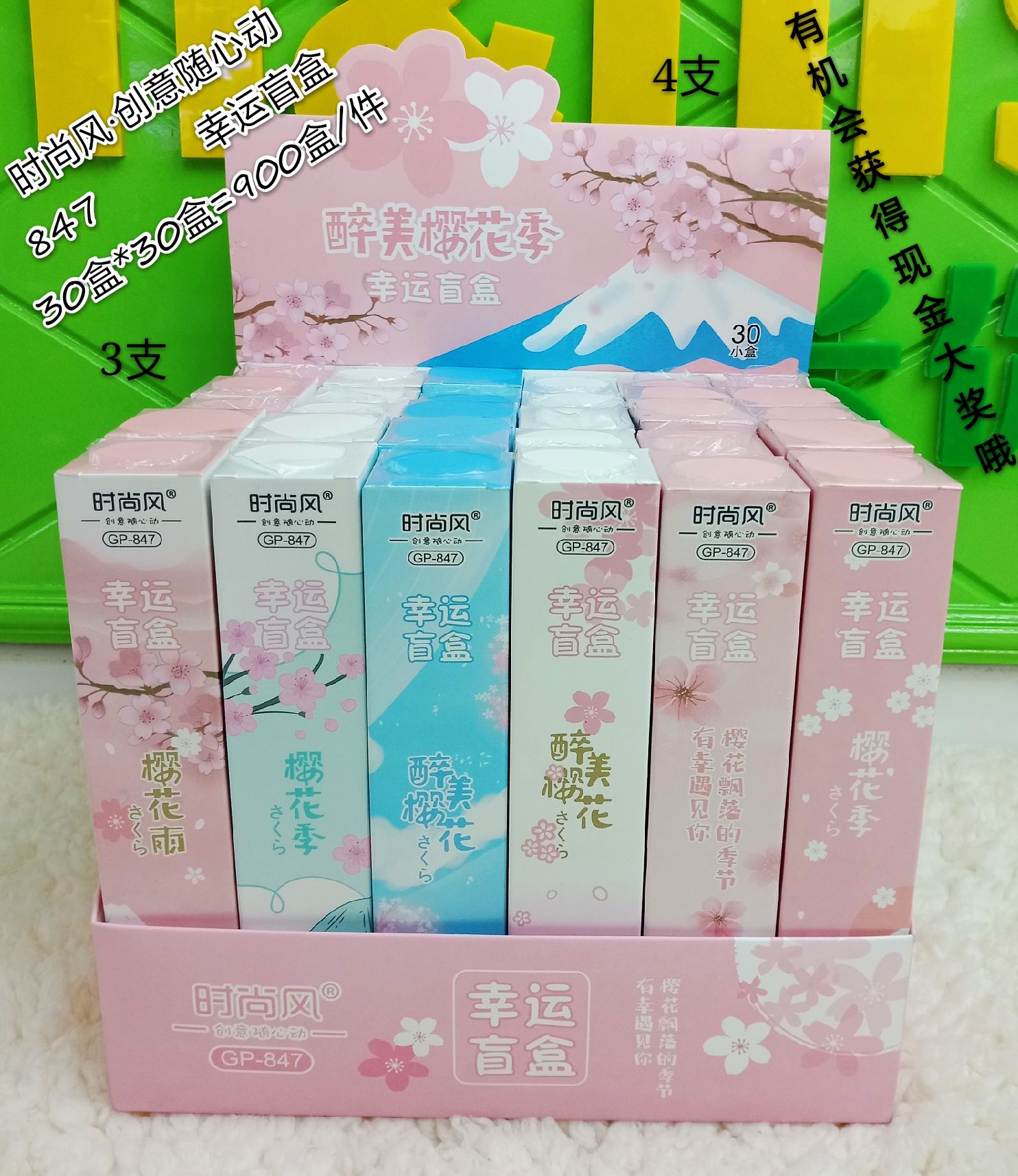 Fashion cherry blossom Blind Box Surprise Stationery Blind box Student Stationery gift girl neutral pen pendant for core award thumbnail